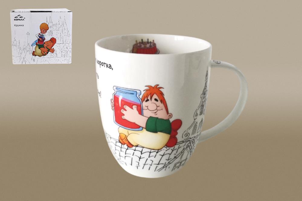 Малыш и Карлсон Кружка 380мл п/уп фарфор кратно 1