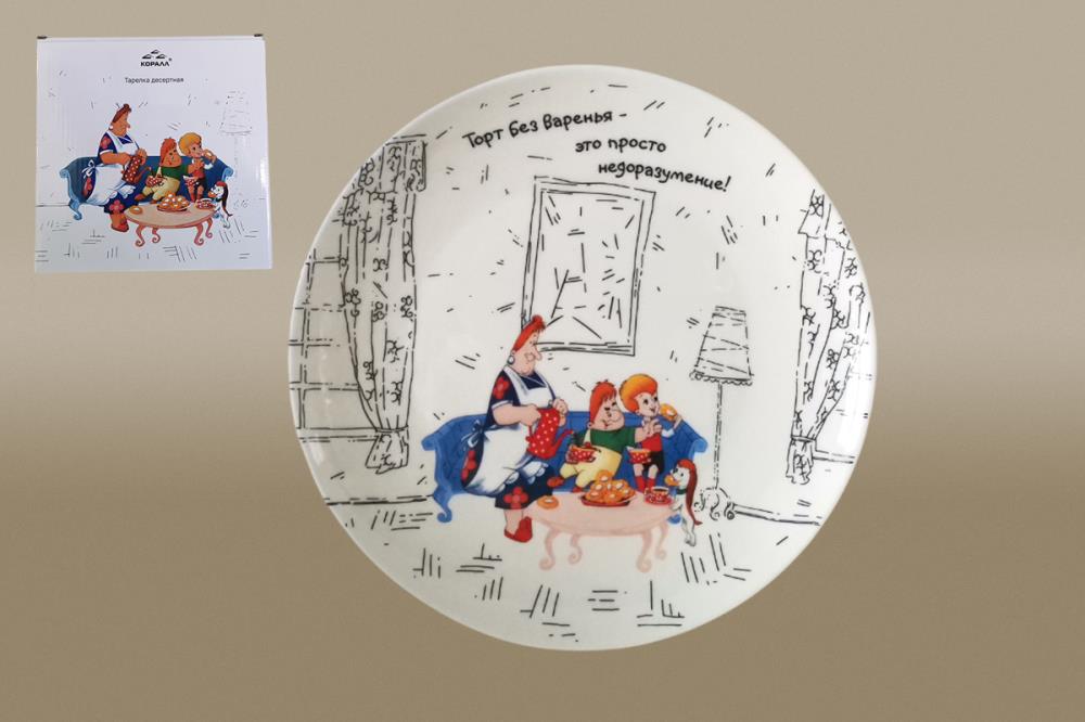 Малыш и Карлсон Тарелка десертная 20см п/уп фарфор кратно 1