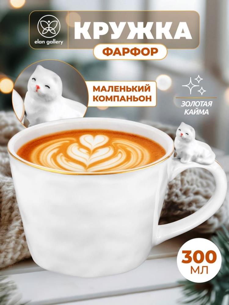 Кружка 300 мл 14*10*7,5 см 