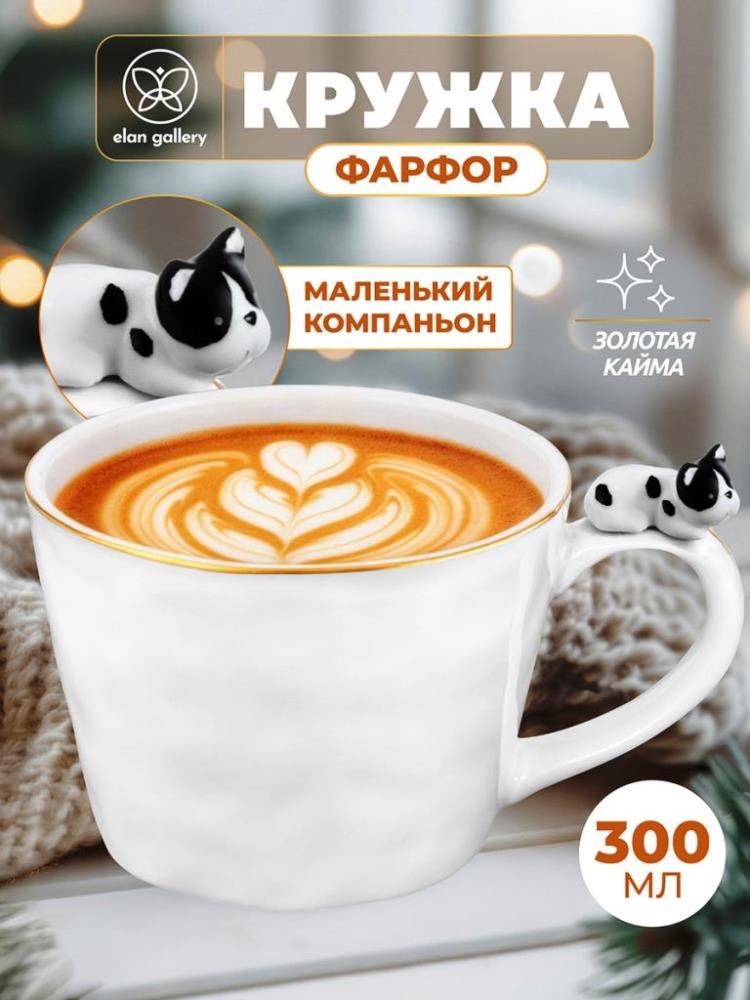 Кружка 300 мл 14*10*7,5 см 