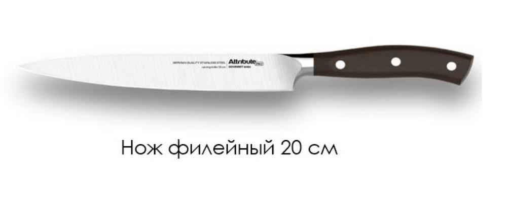 GOURMET Нож филейный 20см