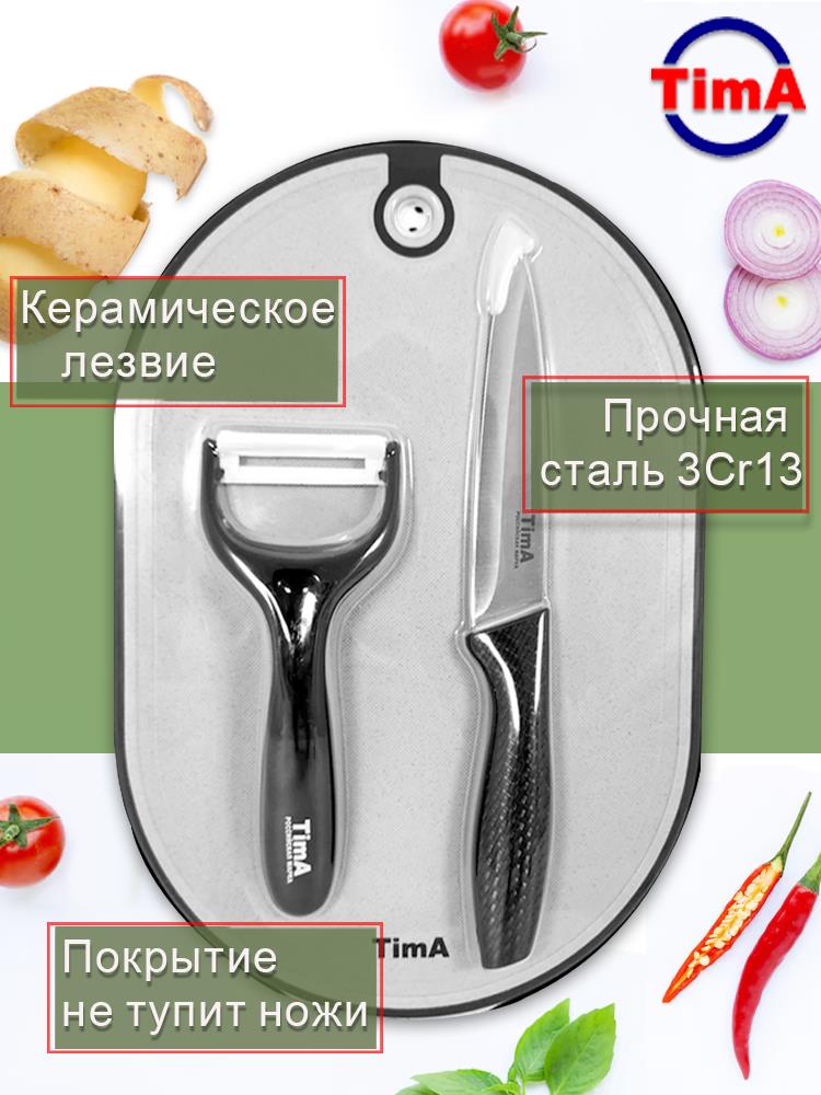 Набор универсальный Tima (дос.разд., нож универс.127мм, чистка керамическая)
