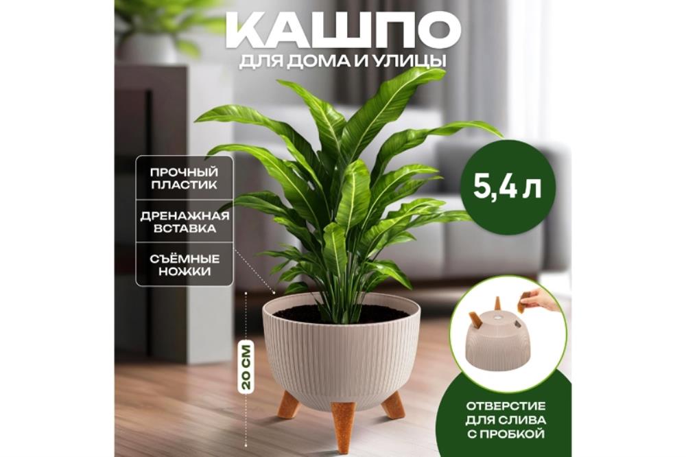 Кашпо 5,4 л 24*24*20 см 