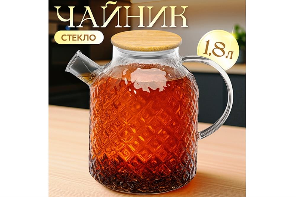 Чайник 1,8 л 20*13,5*18,5 см Чайник 1,8 л 20*13,5*18,5 см