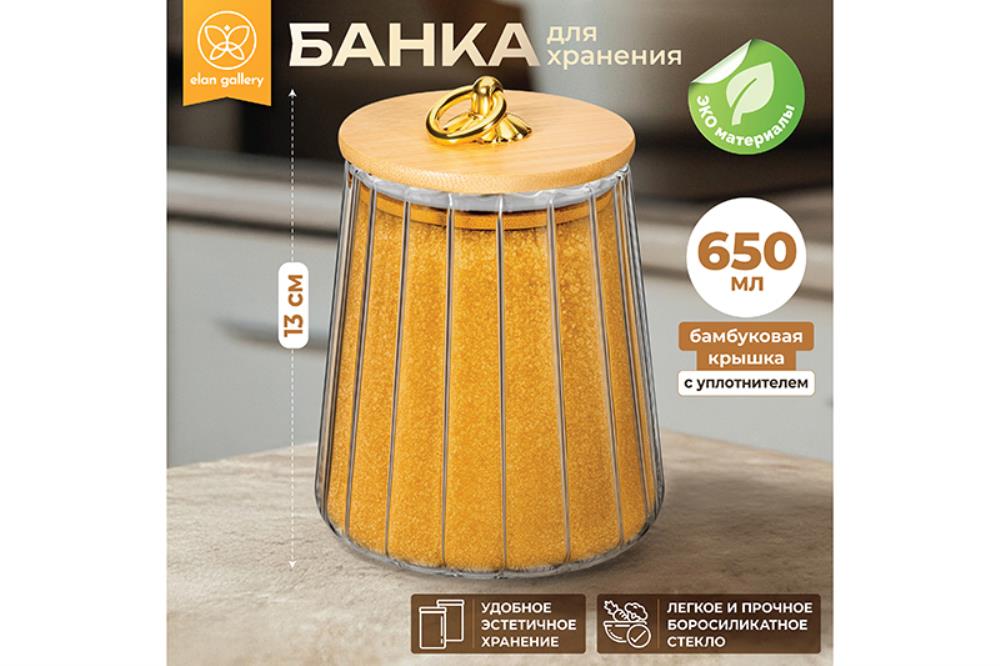 Банка д/хранения 650 мл 10*10*13 см с бамбуковой крышкой, золотой держатель, стекло Банка д/хранения 650 мл 10*10*13 см с бамбуковой крышкой, золотой держатель, стекло