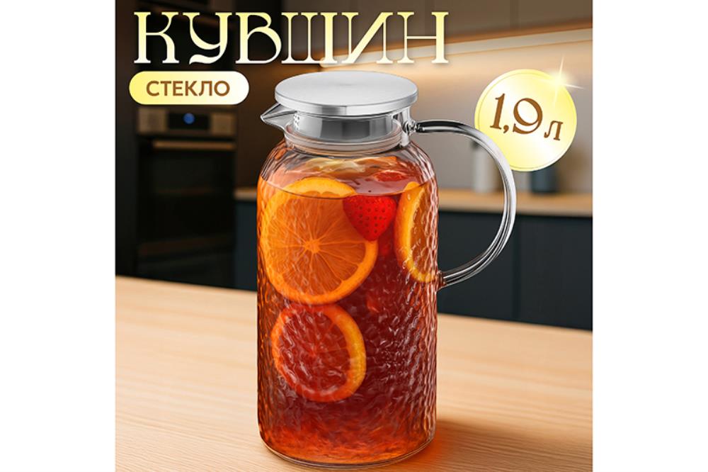 Кувшин 1,9 л 17*11,5*23,5 см Кувшин 1,9 л 17*11,5*23,5 см