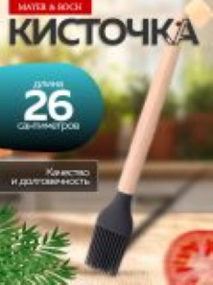 24-02-11 Кисточка