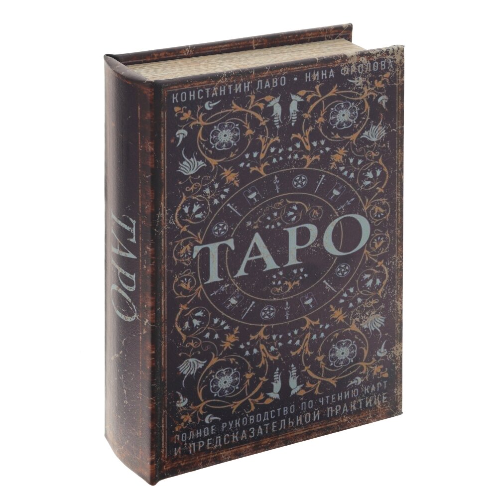 Шкатулка-книга с кодовым замком, L17,5 W7 H27 см