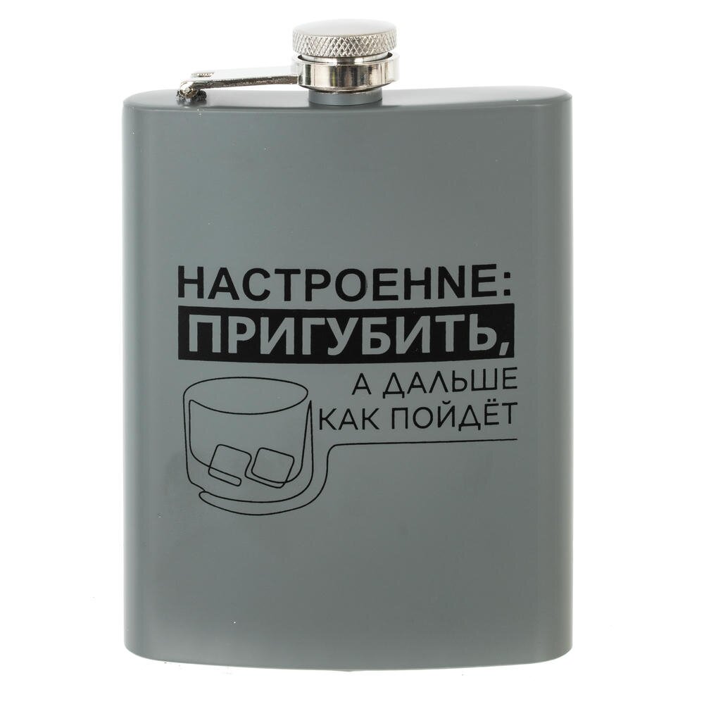 Фляжка, 230 мл, L9,5 W2,5 H15,5 см