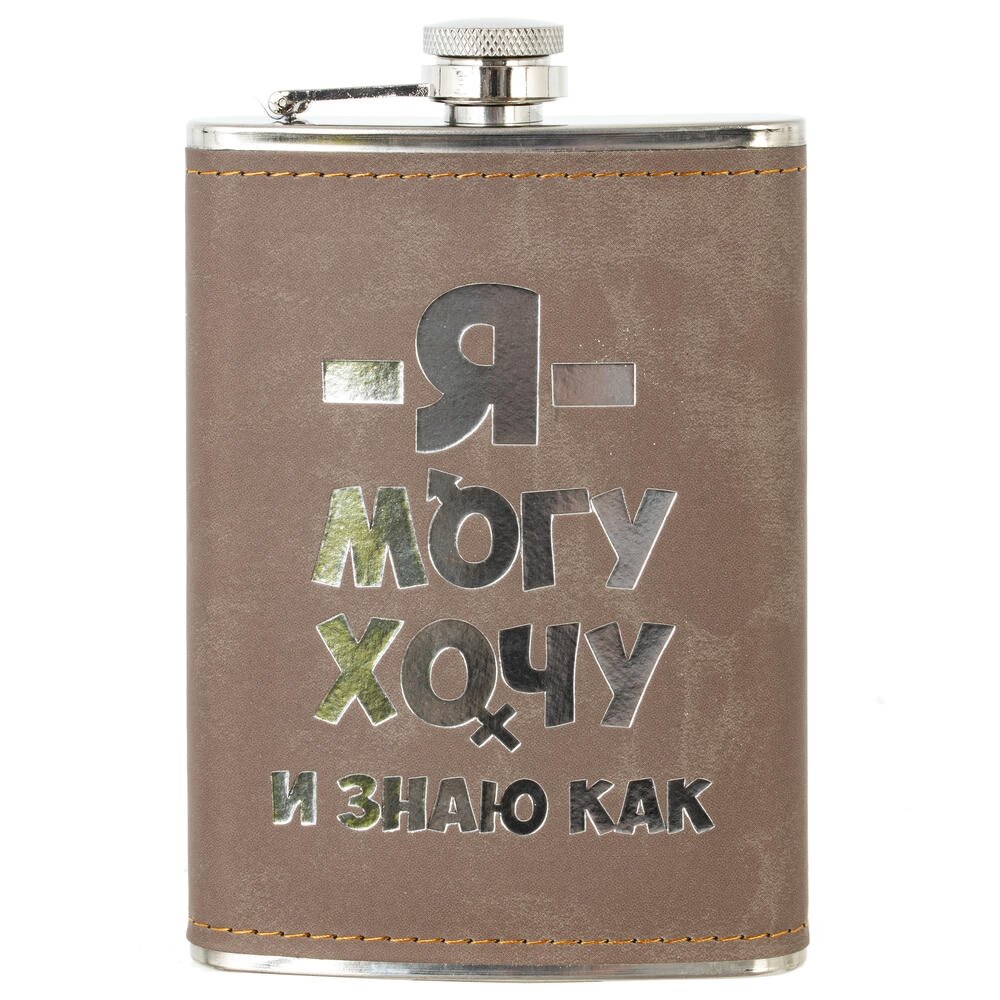 Фляжка, 230 мл, L9,5 W2,5 H14,5 см